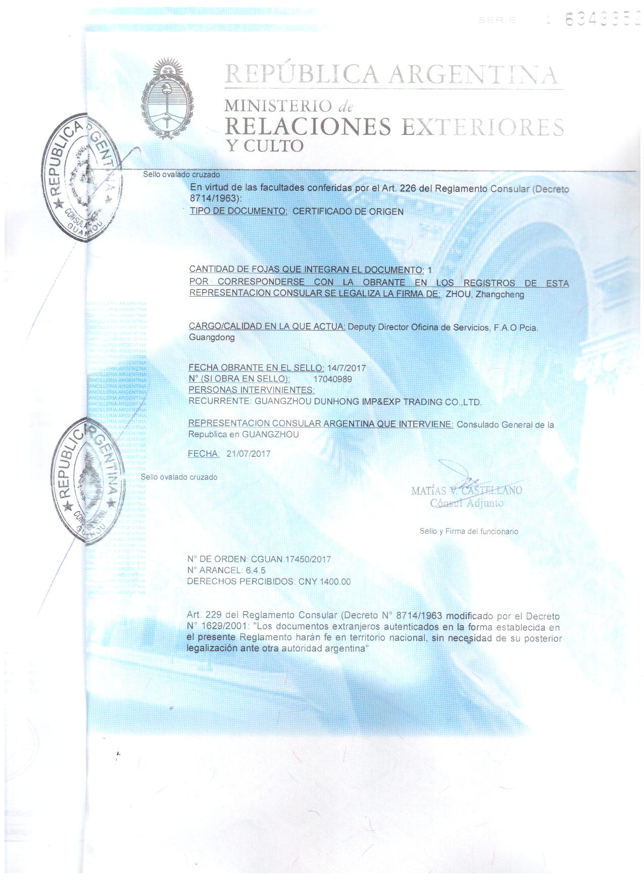 阿根廷价格单加签内容1