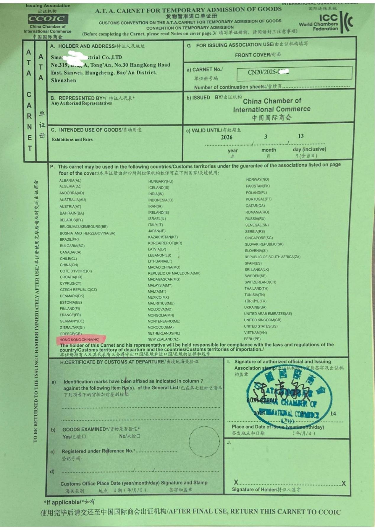 ATA单证册内容样本