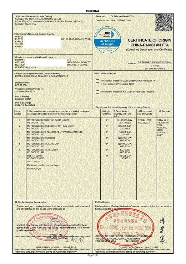 中国-巴基斯坦原产地证FP