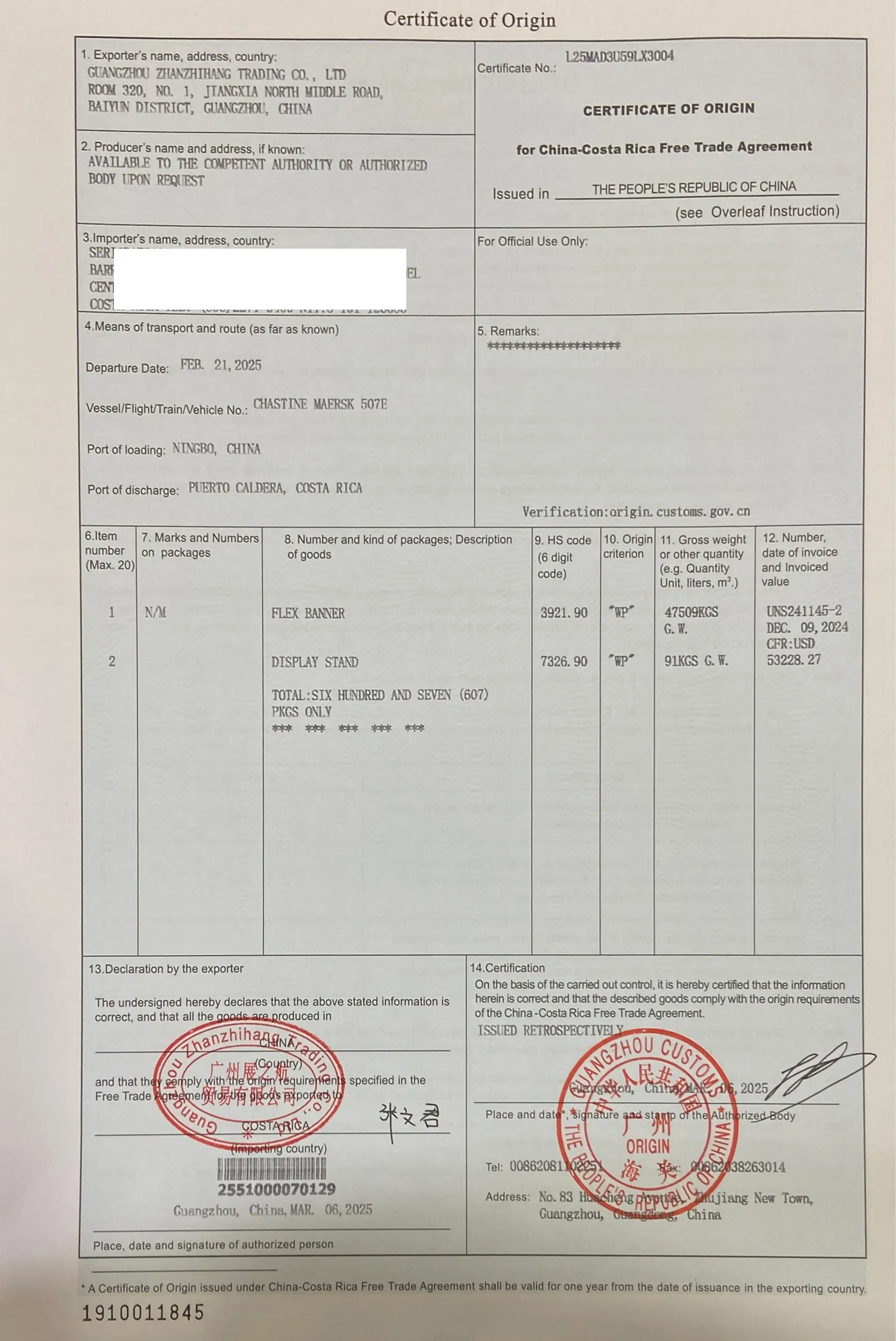 中国-哥斯达黎加原产地证FL