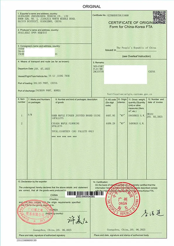 中国-韩国原产地证Fk