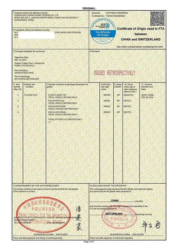 中国-瑞士原产地证FS