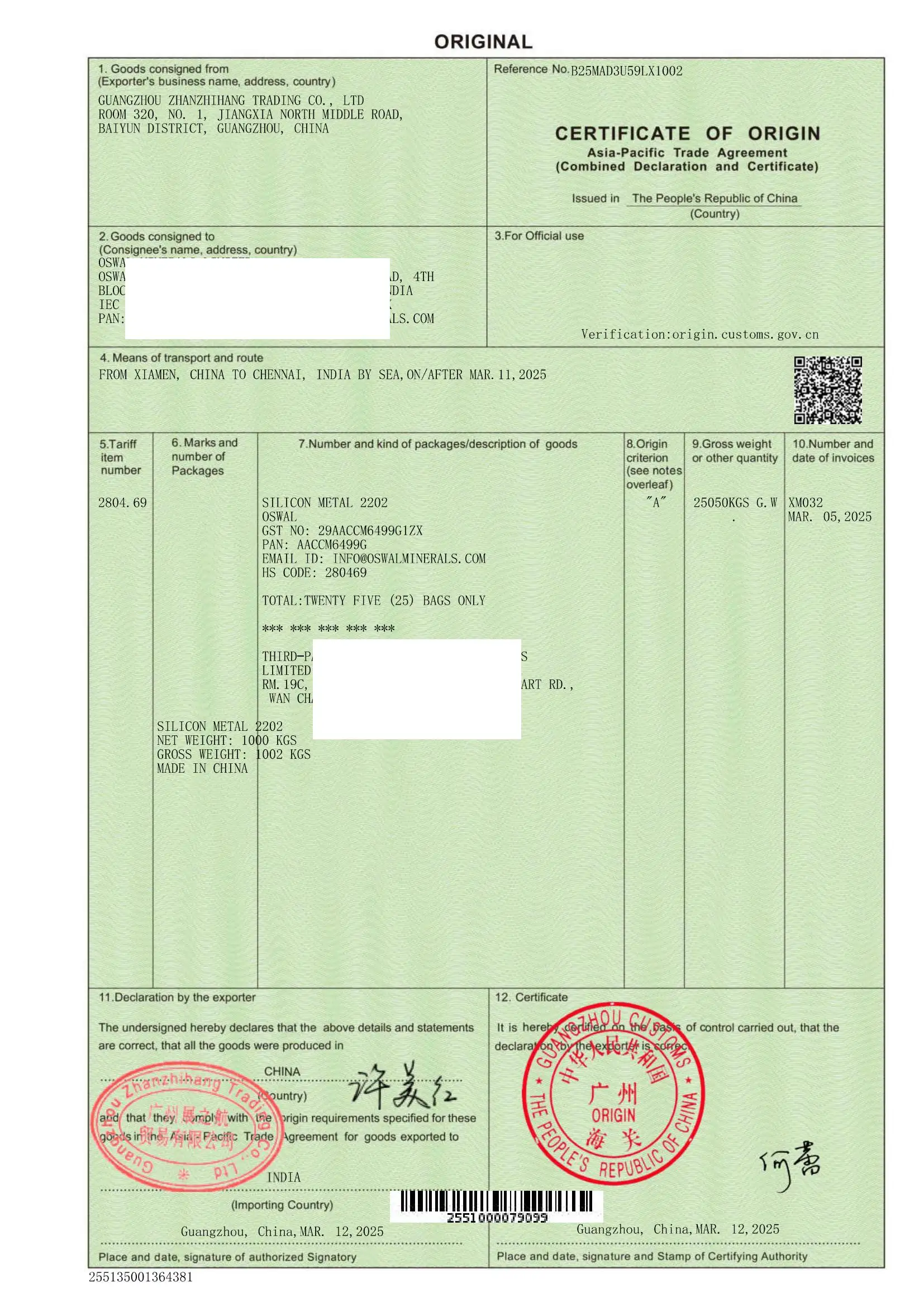 中国-亚太原产地证FB